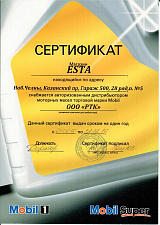 Сертификат соответствия Mobil